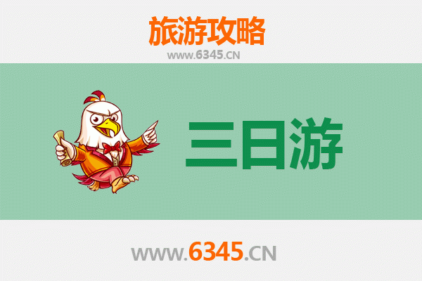 鸡西梨树三日游全攻略：探索北国风光与地道美食