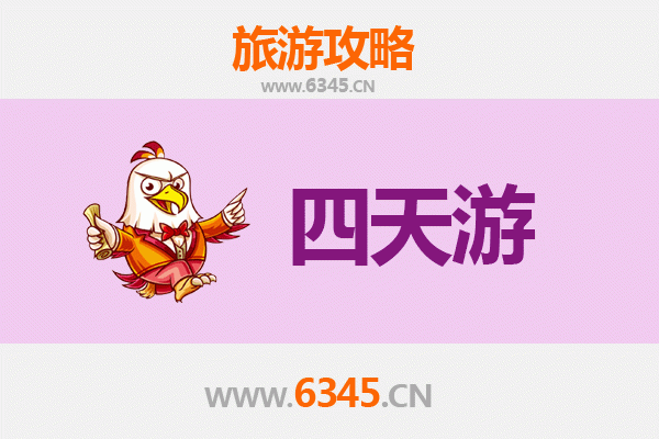 鸡西梨树四天三夜深度游攻略：探索北国风光与地道美食