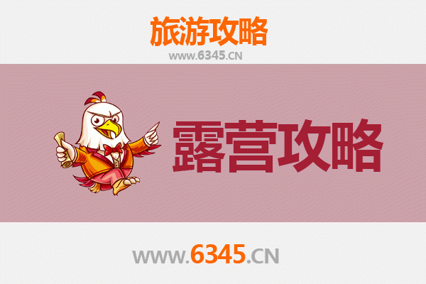 鸡西梨树周边露营胜地推荐：自然野趣与星空为伴