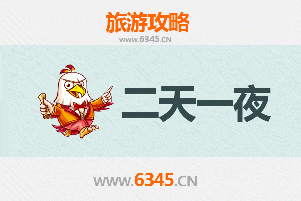 鸡西梨树两天一夜深度游攻略：探索北国风情与自然奇观