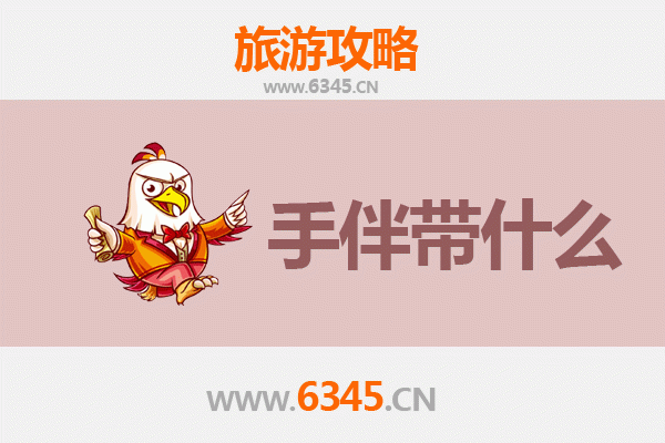 鸡西梨树出发：南澳岛全攻略与特色手伴指南